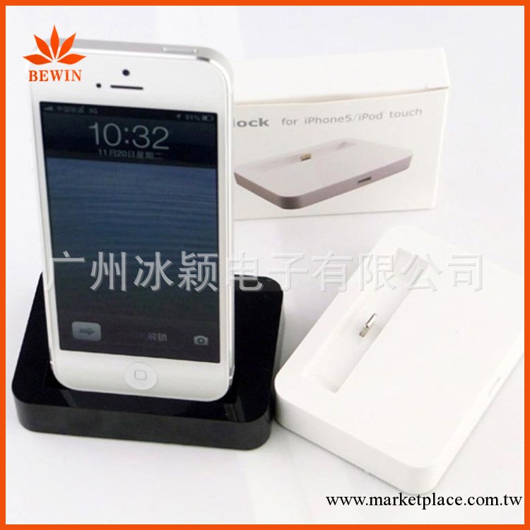 蘋果座充 iphone5座充 iphone充電底座 dock專用座充工廠,批發,進口,代購