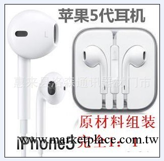 蘋果5 iphone5原裝材料配件自組裝耳機 earpods入耳式 正品耳機工廠,批發,進口,代購