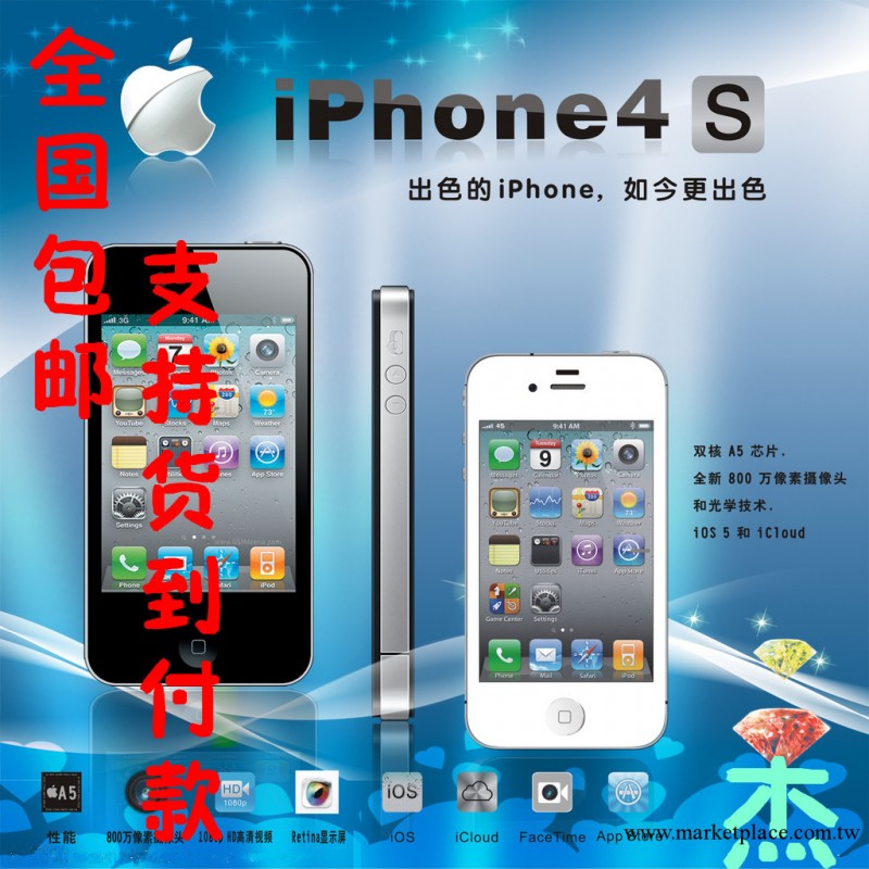 【原封】蘋果手機4S智能手機 安卓智能系統 支持貨到付款工廠,批發,進口,代購
