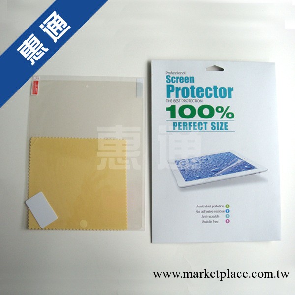 【廠傢加工】蘋果筆記本平板保護膜 ipad5液晶平板保護膜工廠,批發,進口,代購