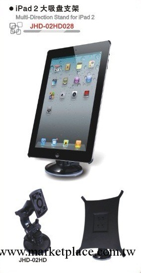 蘋果ipad2吸盤車載支架 360度旋轉ipad 2專用支架 平板電腦支架工廠,批發,進口,代購