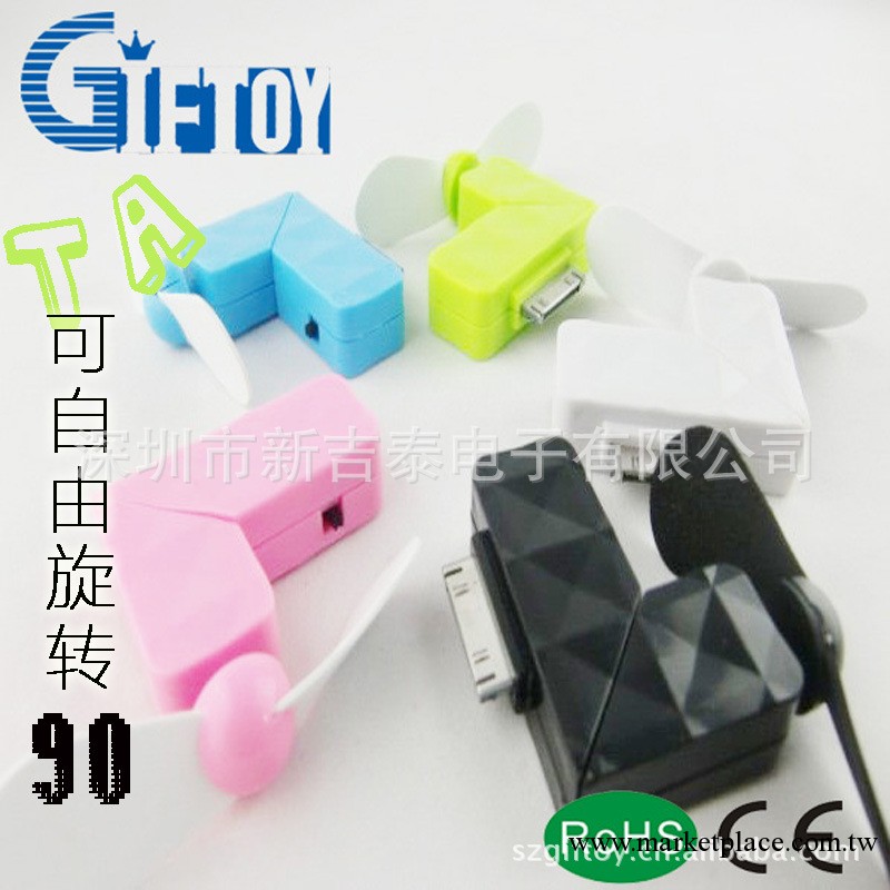 廠傢直銷 蘋果風扇 手機風扇 iphone風扇 迷你風扇 商務促銷禮品工廠,批發,進口,代購
