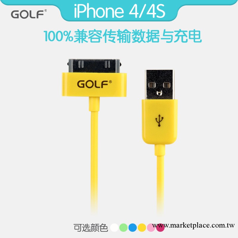 GOLF/高爾夫 七彩蘋果4/4s數據線 黑白紅橙黃綠藍廠傢直銷OEM定制工廠,批發,進口,代購