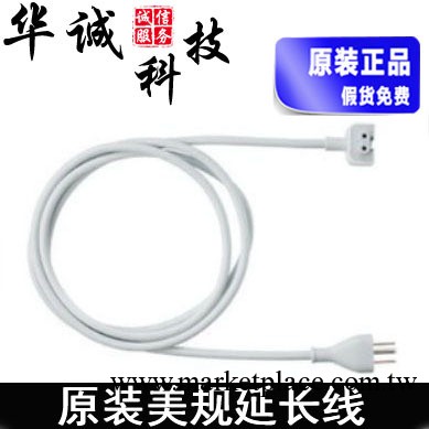 原裝蘋果MacBook PRO AIR iPad1/2/3代美標延長線插頭 電源延長線工廠,批發,進口,代購