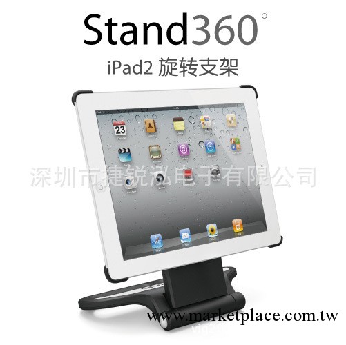 【廠價直銷】蘋果Ipad支架，Ipad2,Ipad3支架，360度旋轉支架批發・進口・工廠・代買・代購