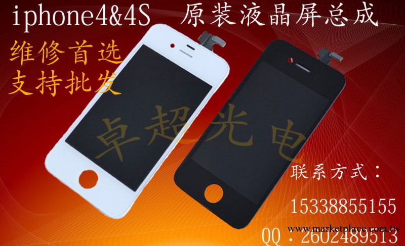 批發iphone4 代 蘋果4S屏幕液晶總成觸摸玻璃顯示屏全新原裝前殼工廠,批發,進口,代購