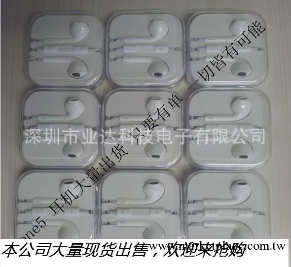 ihone5全新耳機 蘋果5耳機 earpods iphone5耳機 5代線控耳機麥工廠,批發,進口,代購