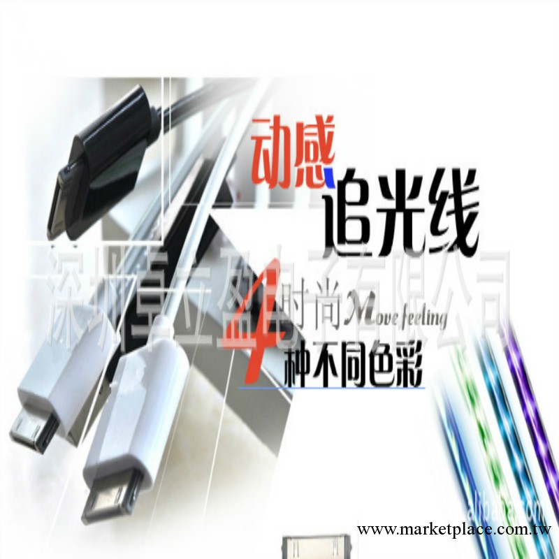 廠傢直銷 蘋果發光數據線,iphone4s/4 三星 數據線 冷光線LED發光工廠,批發,進口,代購