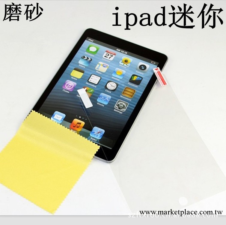 ipadmini保護膜 蘋果ipad迷你磨砂貼膜 ipad貼膜 屏幕貼膜批發工廠,批發,進口,代購