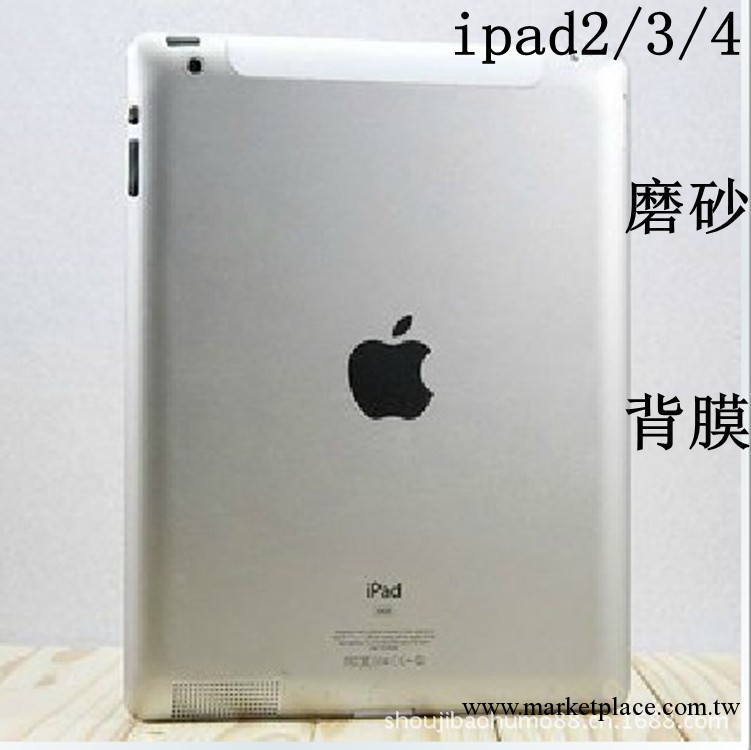 ipad2背膜 ipad磨砂背膜 ipad3保護膜批發 蘋果平板電腦貼膜工廠,批發,進口,代購