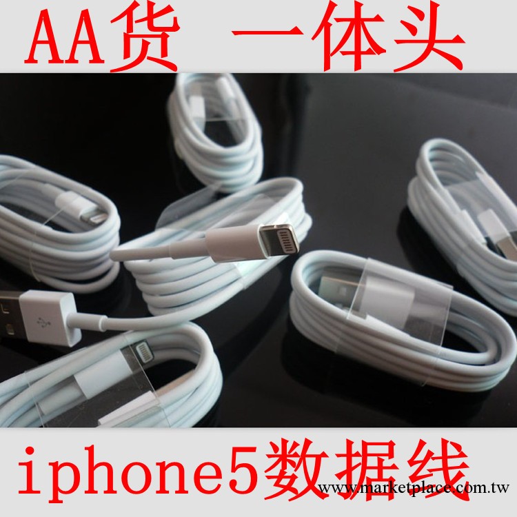 原裝正品品質 蘋果ipad4數據線 iphone5USB手機數據線工廠,批發,進口,代購
