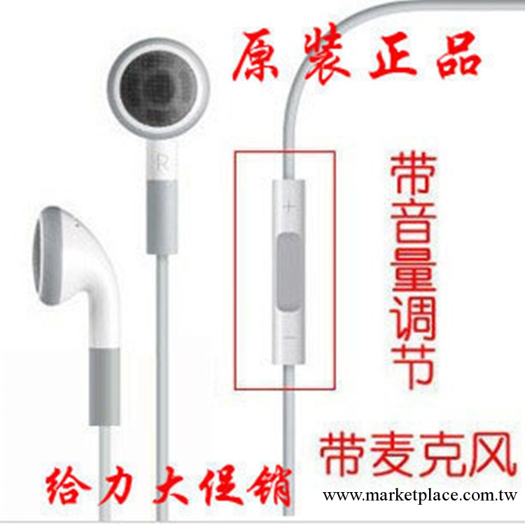 原裝 蘋果iphone4拆機磨砂耳機線 支持驗貨 4代版本耳機 20個起賣工廠,批發,進口,代購