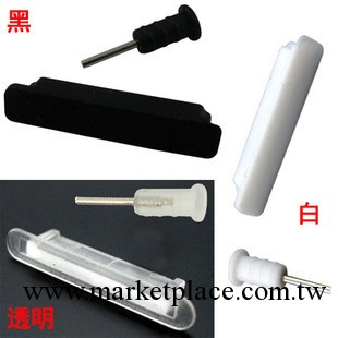 蘋果iphone 4S 耳機孔 兩用取卡針 數據線口防塵塞  一套工廠,批發,進口,代購