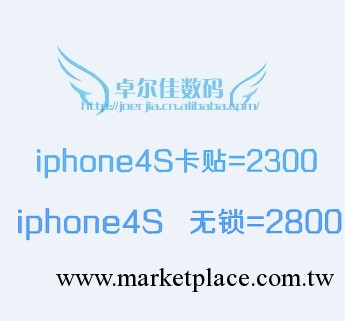 【深圳蘋果智能手機批發】蘋果4s手機 原裝正品 全網最優惠瘋狂促工廠,批發,進口,代購