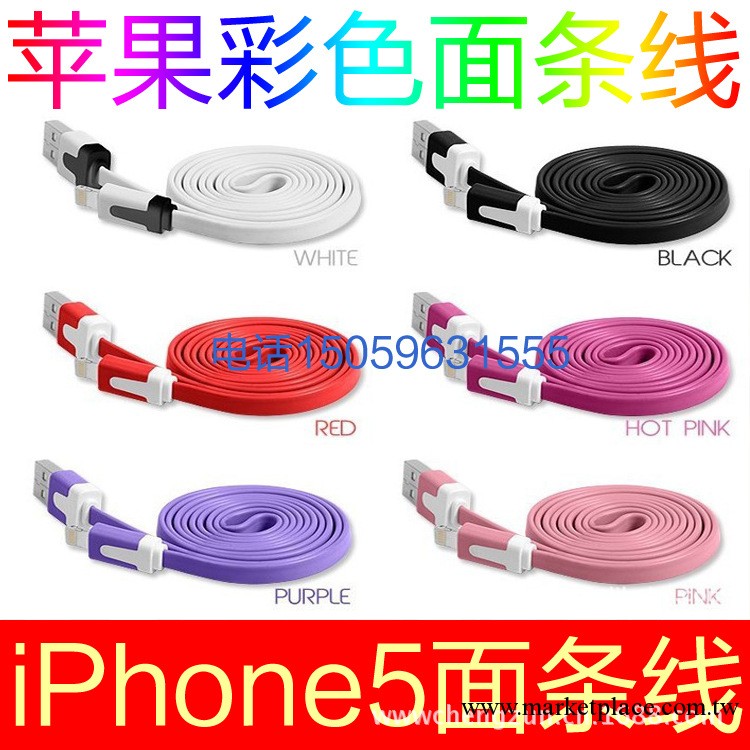 彩色數據線 iPhone5s面條線 蘋果5c面條線 蘋果花紋線 彩色數據線工廠,批發,進口,代購