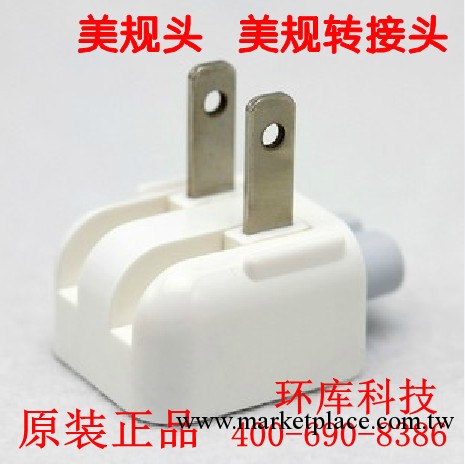 蘋果ipad美規頭 轉接 美規折疊頭 中規/英規/澳規/歐規 批發工廠,批發,進口,代購