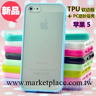 iphone5手機殼 糖果色矽膠中性手機套 透明磨砂蘋果5外殼 保護套工廠,批發,進口,代購