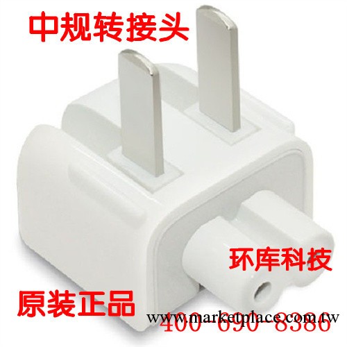 蘋果ipad轉接頭 折疊頭 中規頭/美規/英規/澳規/歐規 批發優勢工廠,批發,進口,代購