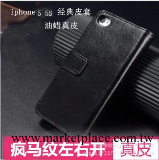 工廠直銷 iphone5手機套皮套 蘋果5真皮左右開保護套 保護殼工廠,批發,進口,代購