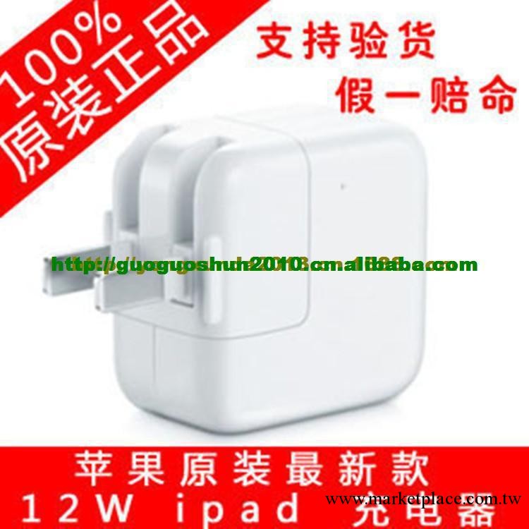 原裝12W ipad充電器mini ipad4/3/2 iphone蘋果 拆機充電頭工廠,批發,進口,代購