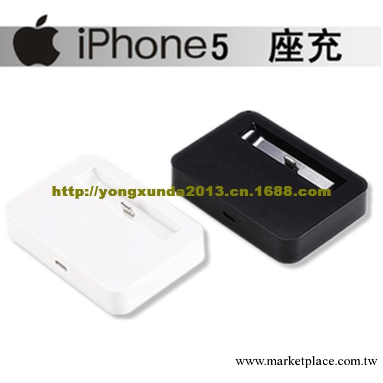 蘋果手機充電底座 iphone5充電底座工廠,批發,進口,代購