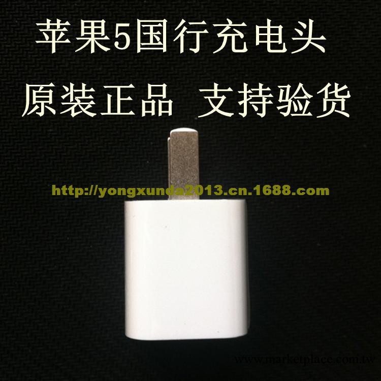 蘋果原裝正品 綠點國行充電器iphone5工廠,批發,進口,代購