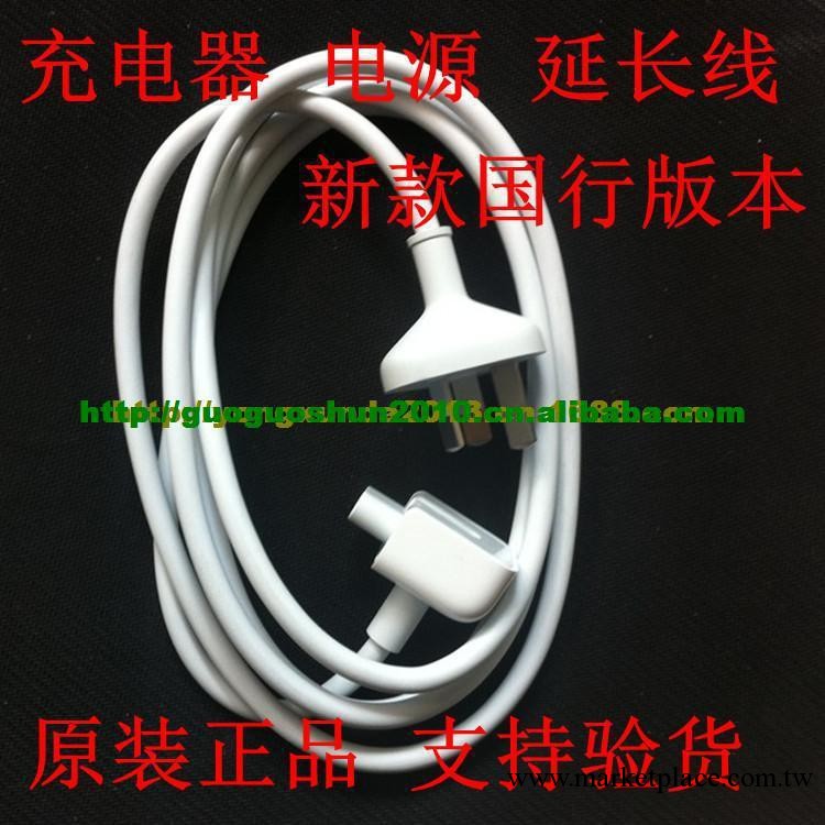 蘋果原裝 12w45W60W85W筆記本電腦電源延長線 IPAD234國標線工廠,批發,進口,代購