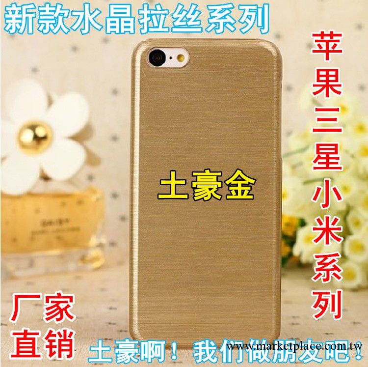 廠傢批發 水晶拉絲蘋果iphone4/5代手機保護套三星note3手機殼工廠,批發,進口,代購