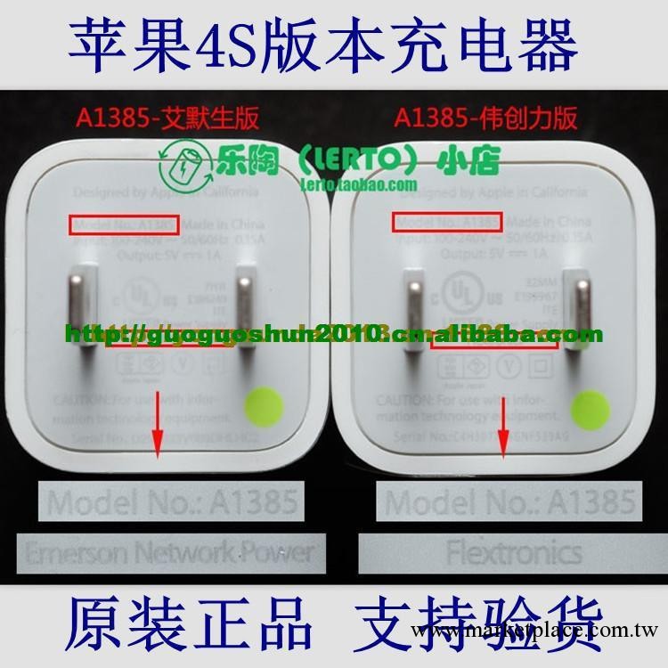 蘋果iphone5綠點充電器|iphone4s原裝充電器|純原裝工廠,批發,進口,代購