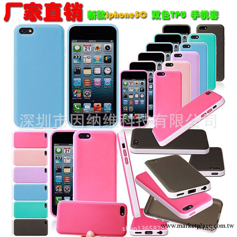 廠傢直銷 新款iphone5C雙色TPU手機殼 蘋果清水手機保護套 D0884工廠,批發,進口,代購