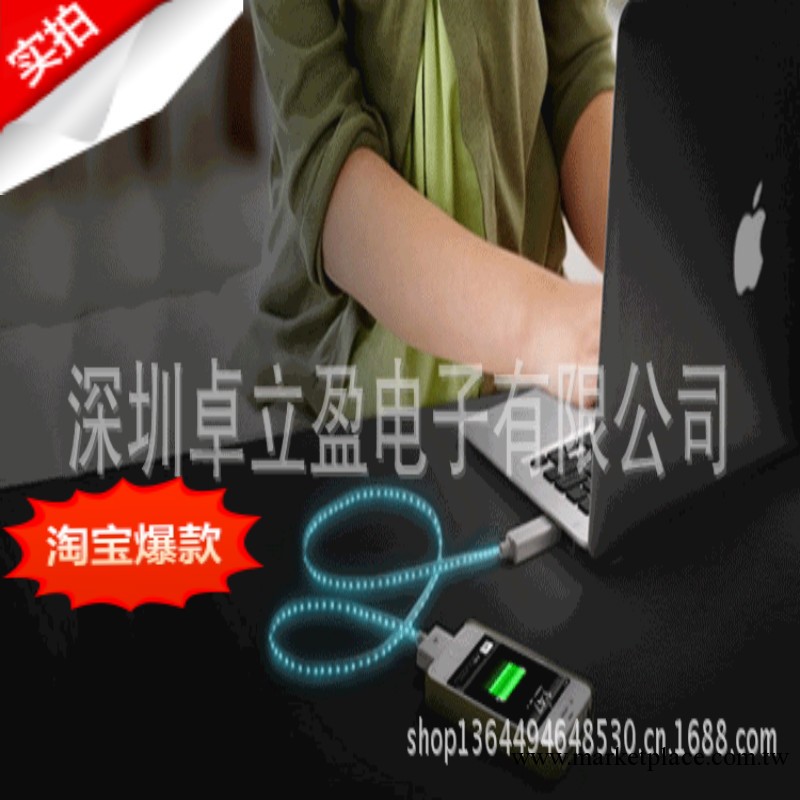 數據線 iphone4數據線 發光數據線 發光線蘋果數據線 廠傢線材工廠,批發,進口,代購