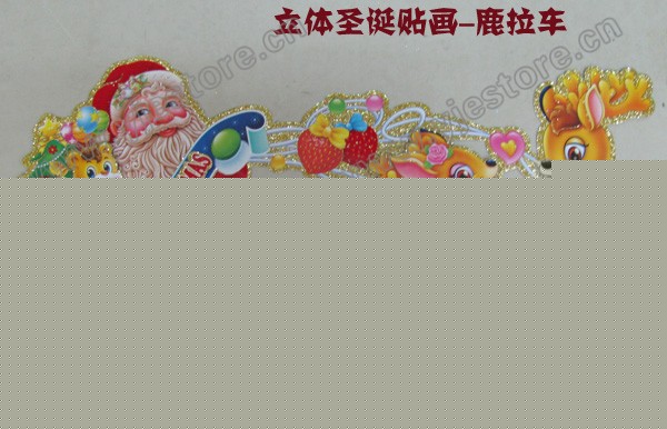 立體聖誕老人聖誕樹聖誕帽聖誕鹿聖誕三角旗聖誕貼畫批發工廠,批發,進口,代購