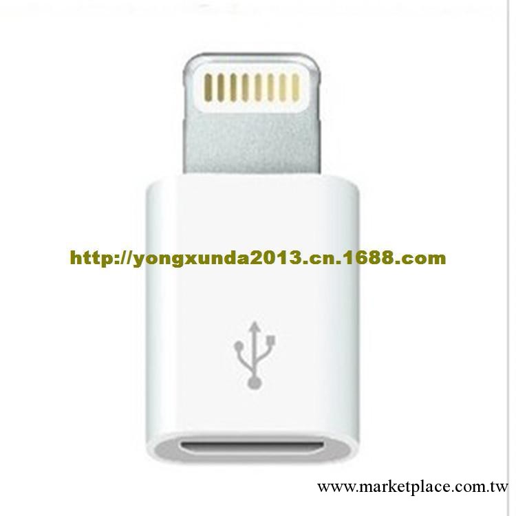 Iphone5轉接頭 V8轉蘋果5 轉接頭 蘋果5數據線轉接器工廠,批發,進口,代購