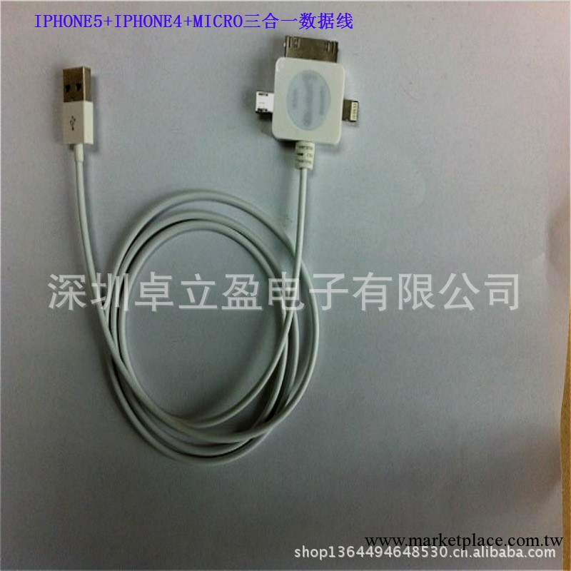 蘋果5 三合一可視電流數據線 多功能發光線生產廠傢工廠,批發,進口,代購