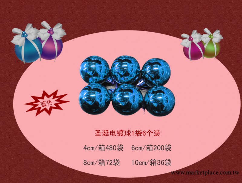 供應大小電鍍球 聖誕球 聖誕電鍍球 10cm工廠,批發,進口,代購
