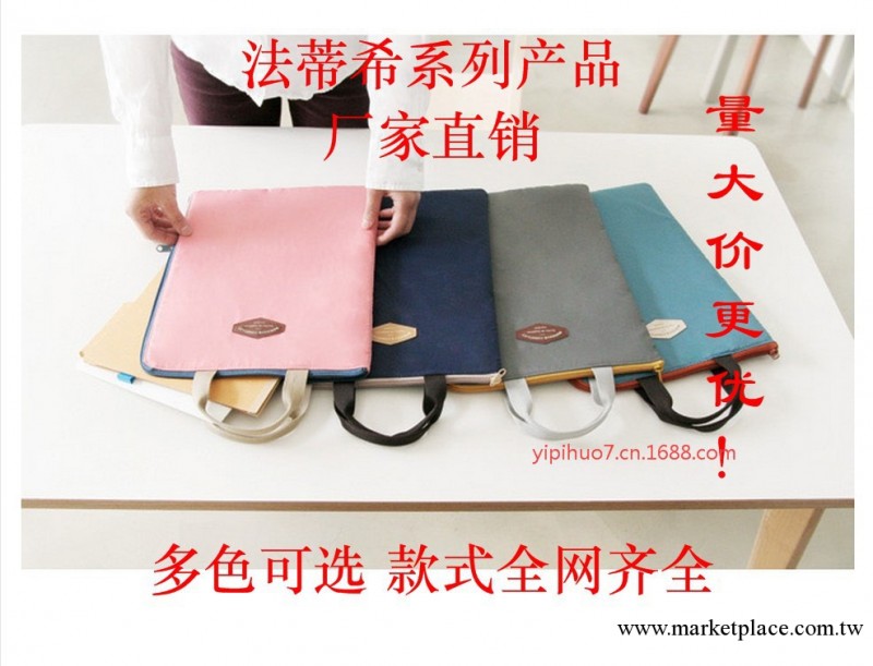 法蒂希 iconic 文件收納包/手提公文包 iPad包Basic Pouch A4批發工廠,批發,進口,代購