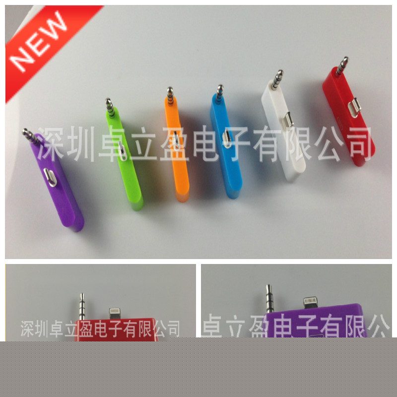 新iPhone5轉接頭帶音頻轉接頭 充電數據傳輸 3.5mm音頻輸出 蘋果5工廠,批發,進口,代購