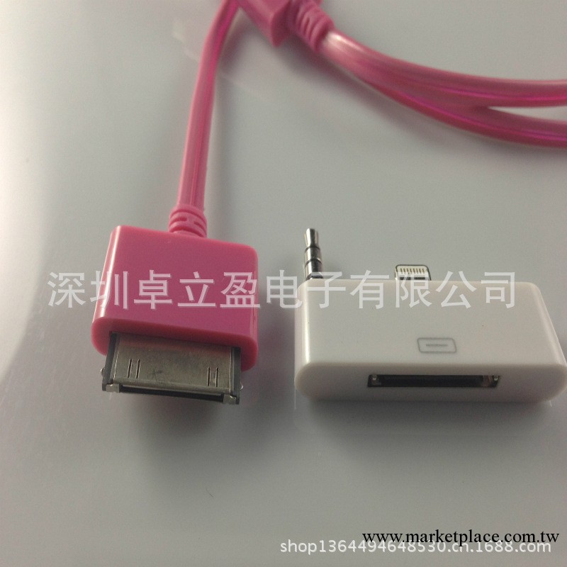 Phone5轉接頭蘋果5 代帶音頻轉接線 充電數據傳輸 3.5mm音頻輸出工廠,批發,進口,代購