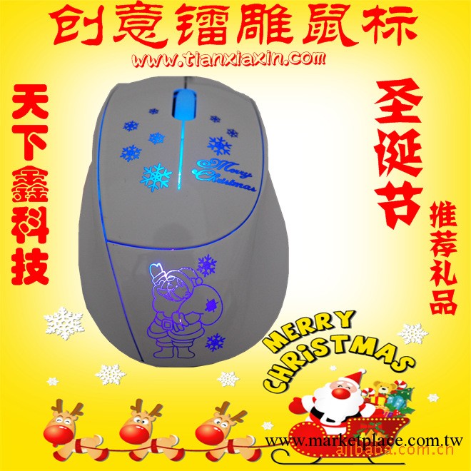 深圳聖誕節禮品鼠標貨源/混批/10個起批/最新聖誕節發光禮品工廠,批發,進口,代購