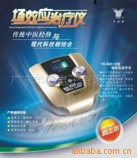 供應羊城牌YC-EO VI C治療機、醫療器械工廠,批發,進口,代購