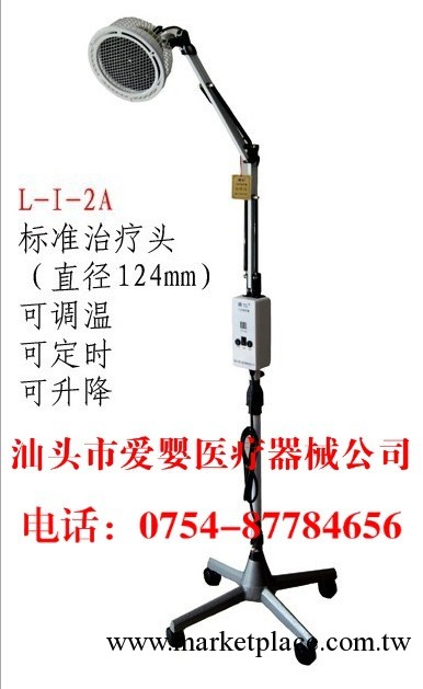 神燈TDP國仁神燈L-I-2A特定電磁波電療機汕頭市愛嬰醫療器械批發工廠,批發,進口,代購