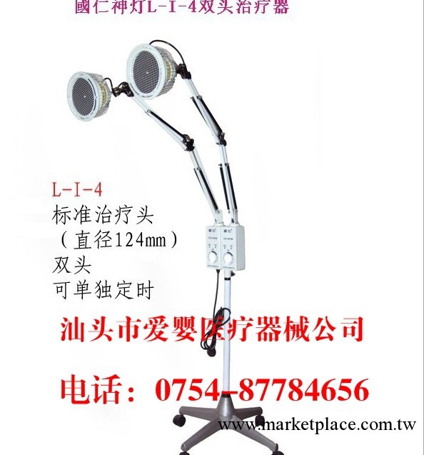 神燈TDP國仁神燈L-I-4汕頭市愛嬰醫療器械批發愛嬰醫療器械批發工廠,批發,進口,代購