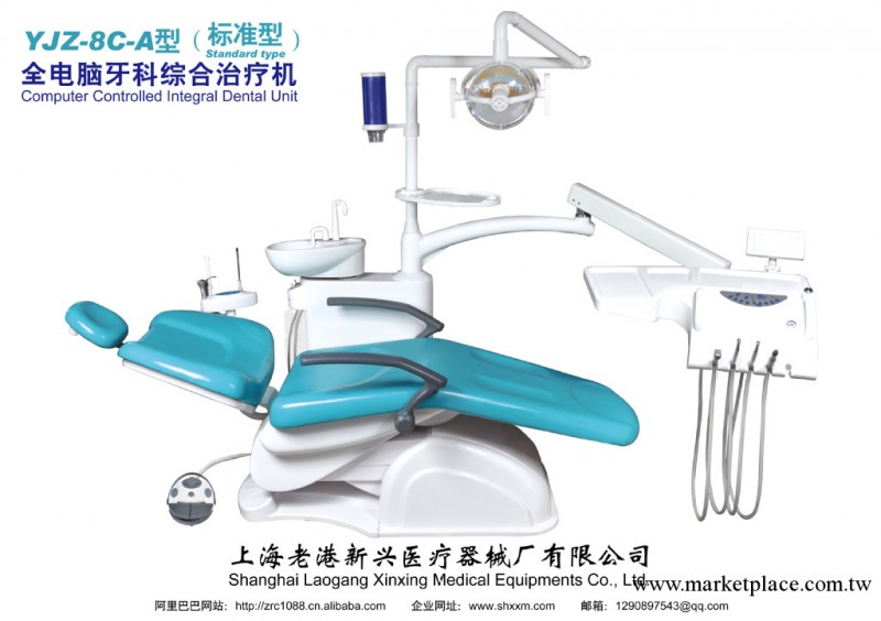 YJZ8C-A(標準）型 牙科綜合治療機  口腔設備 醫用設備 牙科椅工廠,批發,進口,代購