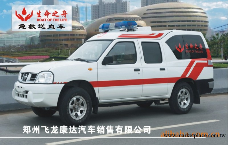 供應車 送血車  生命之舟急救送血車  急救送血車工廠,批發,進口,代購