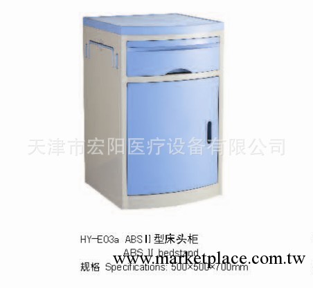 ABSII型床頭櫃 醫療輔助設備 廠傢直銷 天津宏陽工廠,批發,進口,代購