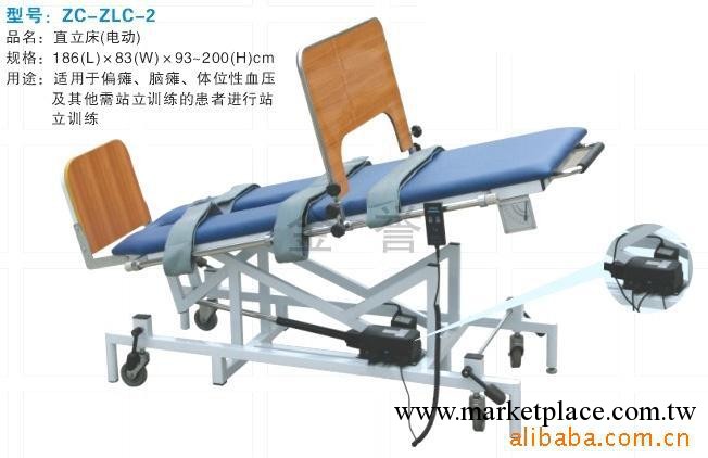 金譽醫療器械/康復器材/偏癱病床/起立床/直立床/站立床電療設備工廠,批發,進口,代購