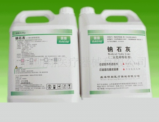 鈉石灰（明翔醫療）工廠,批發,進口,代購
