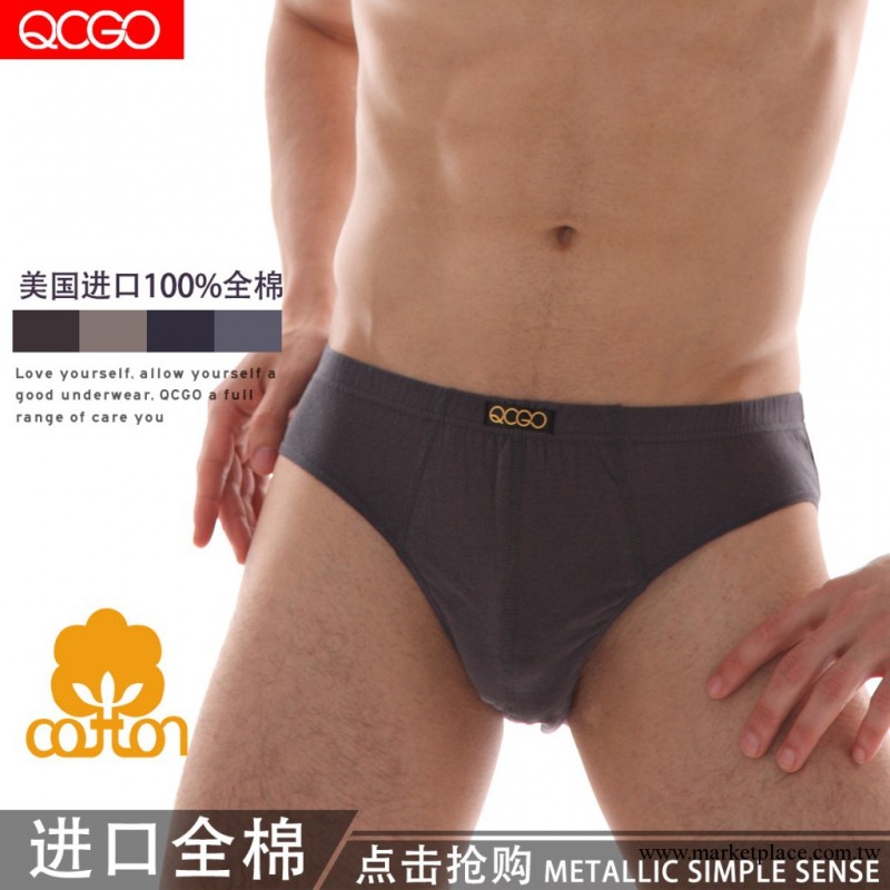 QCGO正品100%全棉內褲 純色 純棉男士三角內褲 盒裝內褲批發1346工廠,批發,進口,代購