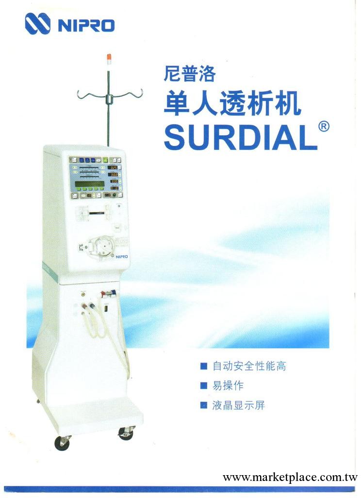 血液透析機---NCU-10工廠,批發,進口,代購