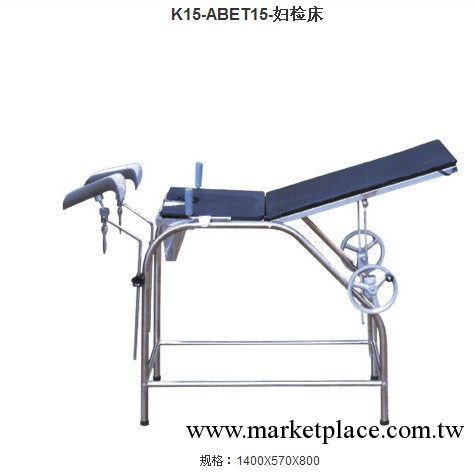 供應訂制婦檢床醫用傢具器械-K15工廠,批發,進口,代購